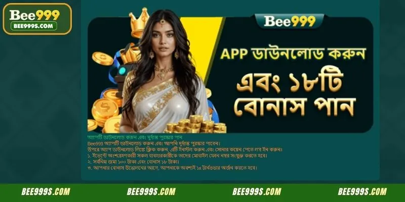 Download the app and receive attractive rewards