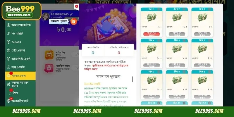 Official timetable for claiming time-based BDT Daily login reward at Bee999