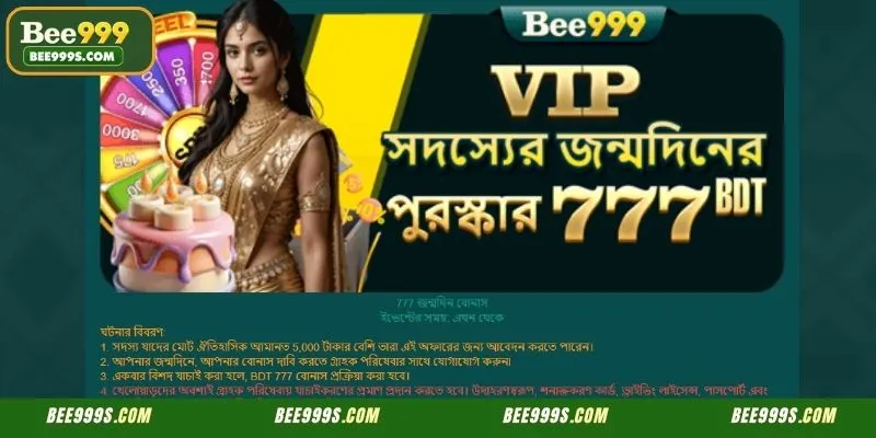 VIP Member’s birthday promotion details for eligible Bangladesh players